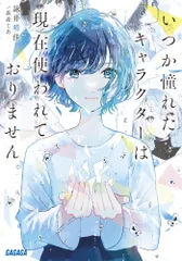 2026年最新】詠井_晴佳の人気アイテム - メルカリ