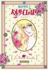 ベルサイユのばらII パチンコ プロモーションDVD - メルカリ