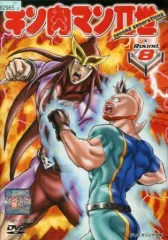 2026年最新】キン肉マンii世dvdの人気アイテム - メルカリ