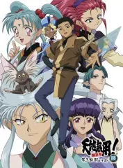 【中古】アニメBlu-ray Disc 天地無用!魎皇鬼 第三期 Blu-ray纏