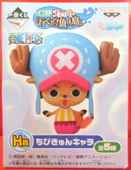 バンプレスト 一番くじ ワンピース チョッパー 行くぞ魚人島 H賞 人魚 ちびきゅんキャラ