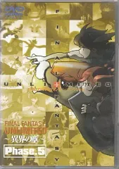 2026年最新】ファイナルファンタジーアンリミテッドの人気アイテム