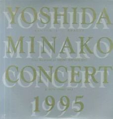 吉田美奈子 YOSHIDA MINAKO CONCERT 1995 LD盤 - メルカリ