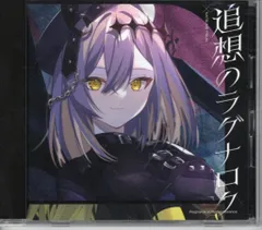 2025年最新】藍月なくるの人気アイテム - メルカリ