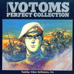 2026年最新】装甲騎兵ボトムズ blu-ray perfect soldier boxの人気