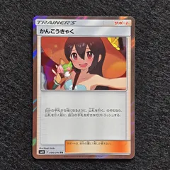 2025年最新】ポケモン かんこうきゃくの人気アイテム - メルカリ