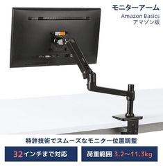 エルゴトロン LX デスクマウント モニターアーム 32インチ アマゾン版