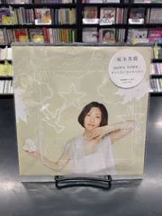 2025年最新】坂本真綾 DOWN TOWN レコードの人気アイテム - メルカリ