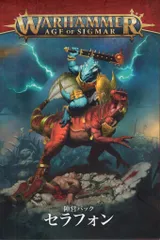 GAMES WORKSHOP WARHAMMER AGE OF SIGMAR セラフォン 陣営パック