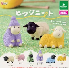 ヒツジニット[全6種セット(フルコンプ)]