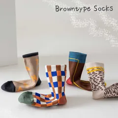 【売り切り!!感謝価格】キッズ　ソックス　10足セット　男の子　クルー丈　お洒落なブラウン　目安6-8歳（16-19cm）