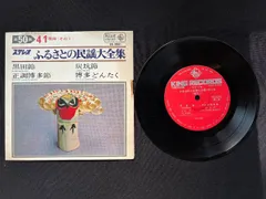 2025年最新】LP ふるさとの民謡の人気アイテム - メルカリ