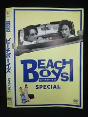 2025年最新】ビーチボーイズ dvdの人気アイテム - メルカリ