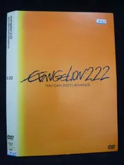 ○019709 レンタルUP◇DVD エヴァンゲリオン 新劇場版 破 2.22 EVANGELION:2.22 YOU CAN (NOT) ADVANCE. 9167 ※ケース無