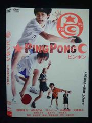 ピンポン（PingPong） ＜2枚組DVD（棚4） - メルカリ