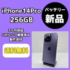2025年最新】iPhone15Pro 256gb ジャンクの人気アイテム - メルカリ
