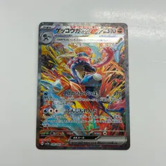 【盛岡】ゲッコウガex SAR sv5a 090/066