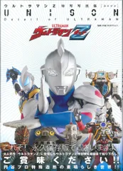 2025年最新】ウルトラマン 券の人気アイテム - メルカリ