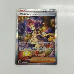 2025年最新】アセロラのいたずらsarの人気アイテム - メルカリ