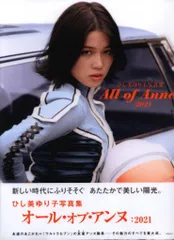 2025年最新】ひし美ゆり子 の人気アイテム - メルカリ