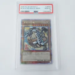 2025年最新】ブルーアイズ 25th psa10の人気アイテム - メルカリ