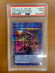 PSA9 伝説の剣闘士 カオス・ソルジャー HC01-JP004 プリズマティック