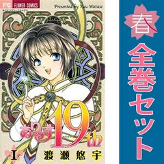 2025年最新】ありす19thの人気アイテム - メルカリ