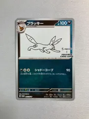2025年最新】ポケモンカード yu nagaba ブラッキーの人気アイテム