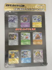 ポケモンカードゲームDP 映画公開記念 プレミアムシート2008(未開封) ポケモンカード ポケカ