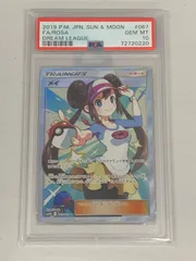 2025年最新】メイsr psa10の人気アイテム - メルカリ