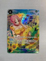 レベッカ(パラレル) SP [双璧の覇者] OP05-091 傷有り ワンピースカードゲーム