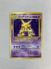 2025年最新】フーディンの人気アイテム - メルカリ