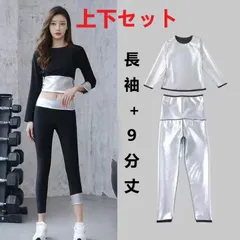 サウナスーツ 上下セット フィットネス スポーツウェア 超発汗 新品 Mサイズ Lサイズ XLサイズ 2XLサイズ 3XLサイズ