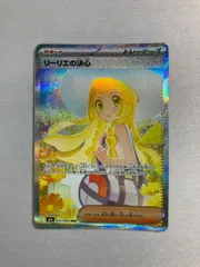 リーリエの決心 SAR [メガブレイブ] M1L 091/063 傷有り ポケモンカード ポケカ