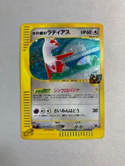 水の都のラティアス 劇場限定VSパック 011/018 - メルカリ 水の都のラティアス 劇場限定VSパック 011/018 - メルカリ