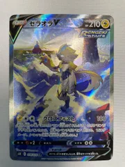ゼラオラV SR [漆黒のガイスト] S6K 074/070 傷有り ポケモンカード ポケカ