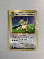 2025年最新】カイリュー 旧裏 未開封の人気アイテム - メルカリ