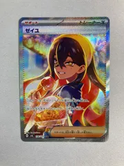 I*K様 ゼイユSAR　変幻の仮面　未使用品 ゼイユ SAR 変幻の仮面