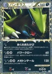 2025年最新】バンギラスLegendの人気アイテム - メルカリ