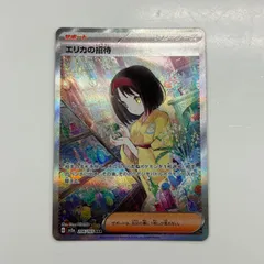 2025年最新】エリカの招待 sarの人気アイテム - メルカリ