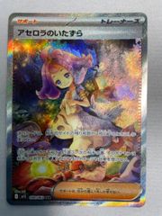 ヒノアラシ [マクドナルドオリジナル ミニマム☆パック] 006/018 傷