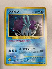 フローゼルGL LV.X ☆ [時の果ての絆] 020/090 傷有り ポケモンカード