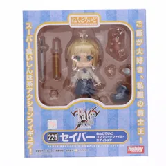 2025年最新】ねんどろいど セイバー コンプリートファイル