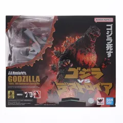 S.H.MonsterArts(モンスターアーツ) ゴジラ(1995) 70周年特別記念Ver. ゴジラVSデストロイア 完成品 可動フィギュア バンダイスピリッツ