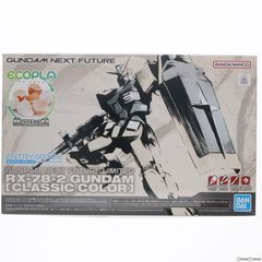 GUNDAM NEXT FUTURE 한정 ENTRY GRADE 1/144 RX-78-2 건담(클래식 칼라) 기동전사 건담 프라모델(5064202) 반다이 스피릿츠