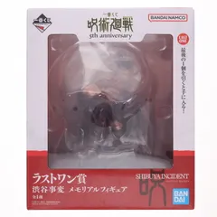 ラストワン賞 虎杖悠仁&伏黒恵&釘崎野薔薇(いたどりゆうじ&ふしぐろめぐみ&くぎさきのばら) 渋谷事変 メモリアルフィギュア 一番くじ 呪術廻戦 5th anniversary プライズ バンダイスピリッツ