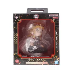 ラストワン賞 煉獄杏寿郎(れんごくきょうじゅろう) アートスケールフィギュア ラストワンver. 一番くじ 鬼滅の刃 〜心を燃やせ〜 プライズ バンダイスピリッツ