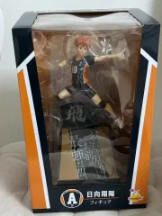 ハイキュー 一番くじ A賞 日向 フィギュア