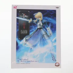 セイバー Fate/Zero ver. SQフィギュア Fate/Zero(フェイト/ゼロ) プライズ(47866) バンプレスト