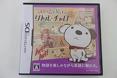 【中古】(未使用・未開封品)えいごで旅する リトル・チャロ - DS